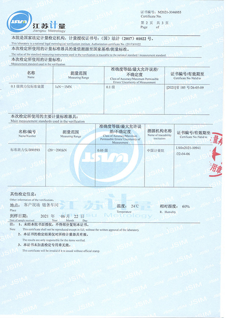 Automatic-chain-correction-machine1